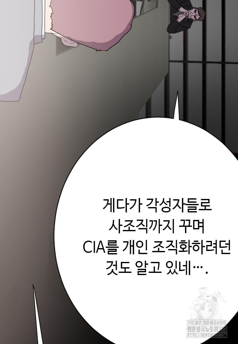다른 세계에서 주워왔습니다 220화 48