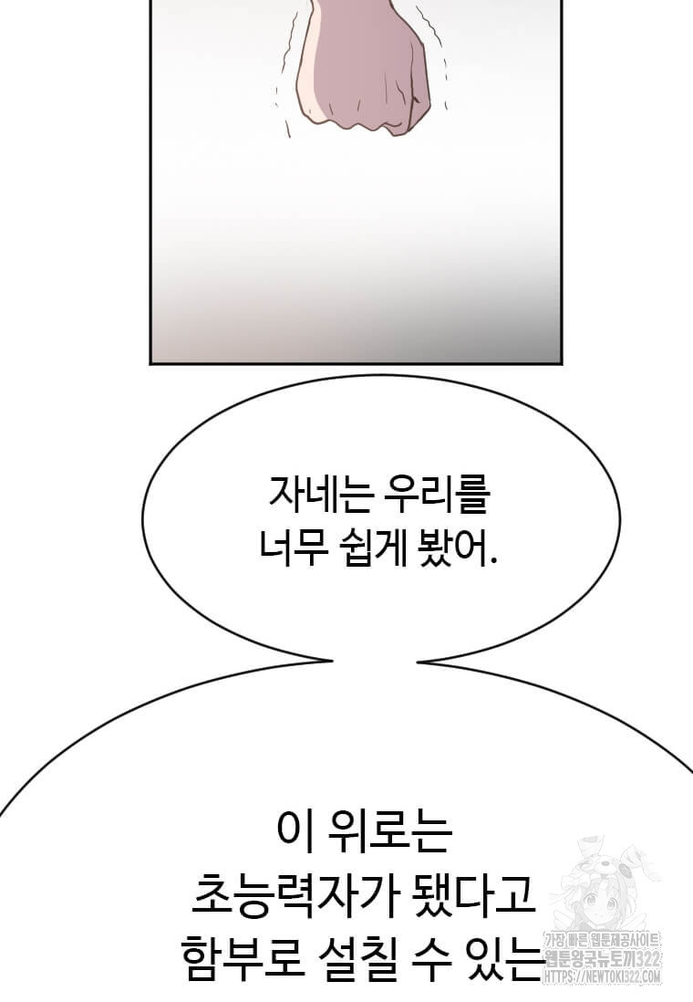 다른 세계에서 주워왔습니다 220화 50