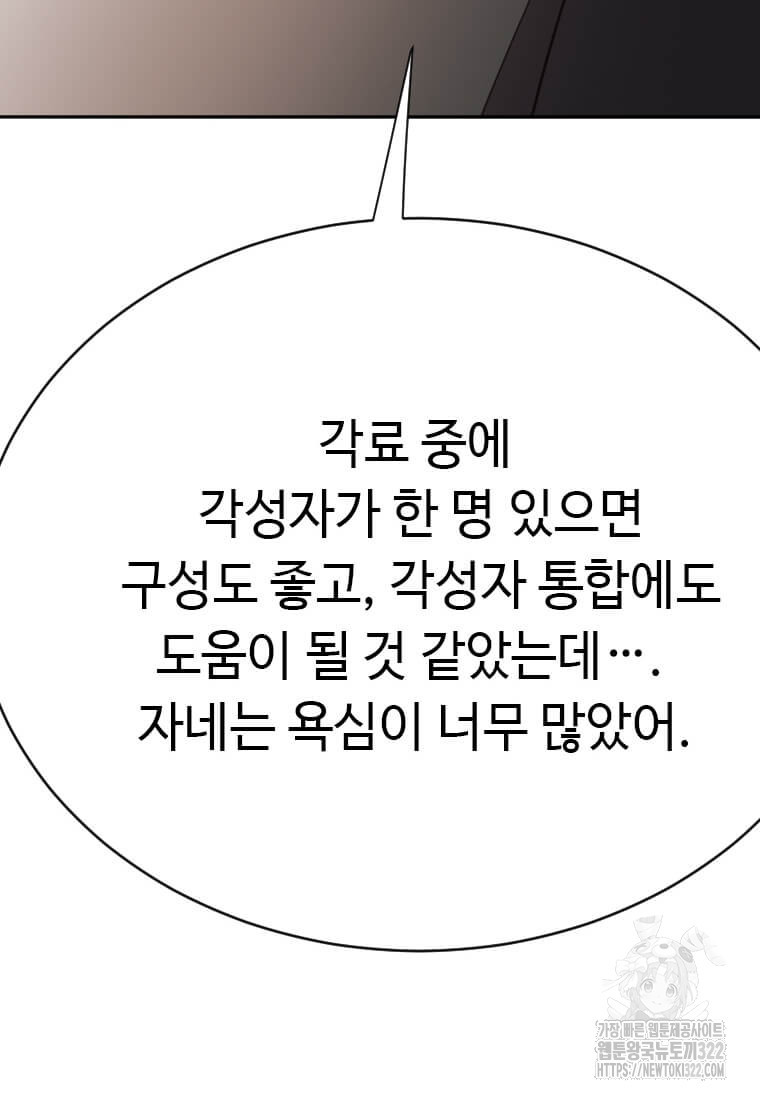 다른 세계에서 주워왔습니다 220화 52