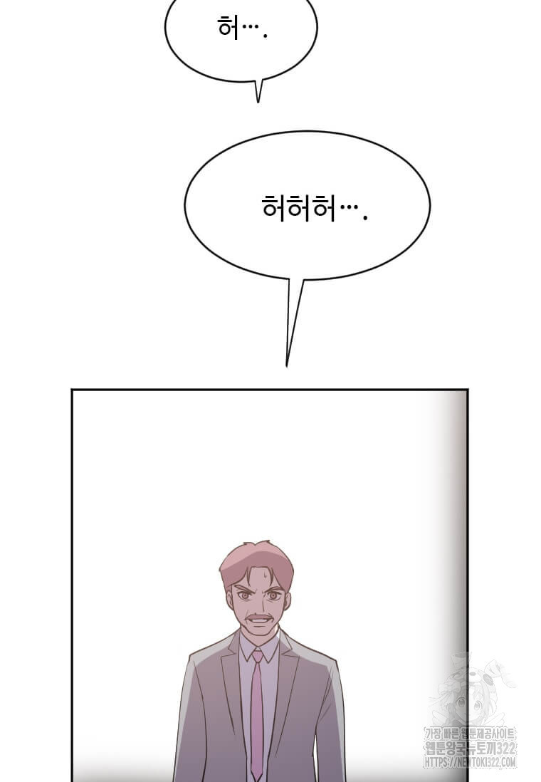 다른 세계에서 주워왔습니다 220화 54