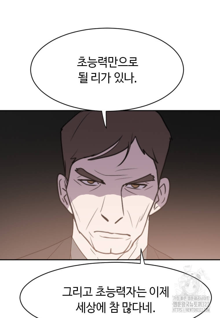 다른 세계에서 주워왔습니다 220화 56