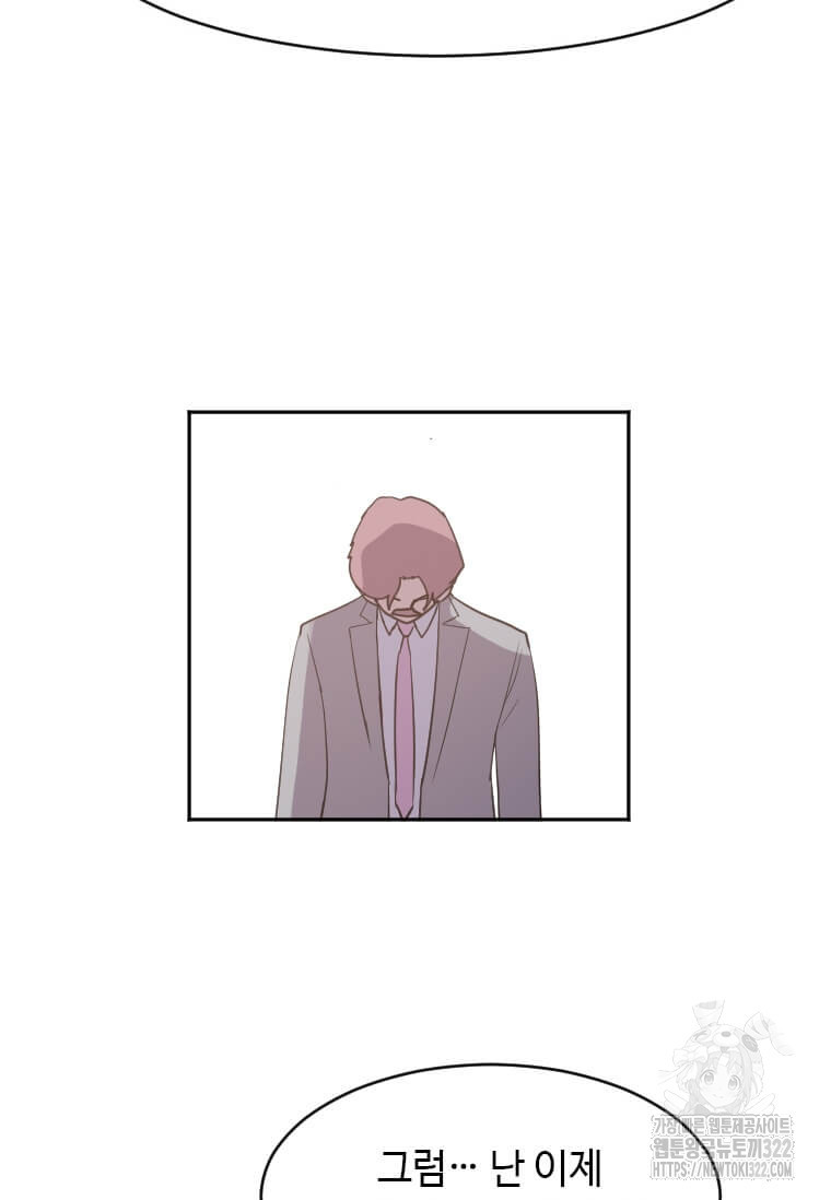 다른 세계에서 주워왔습니다 220화 57