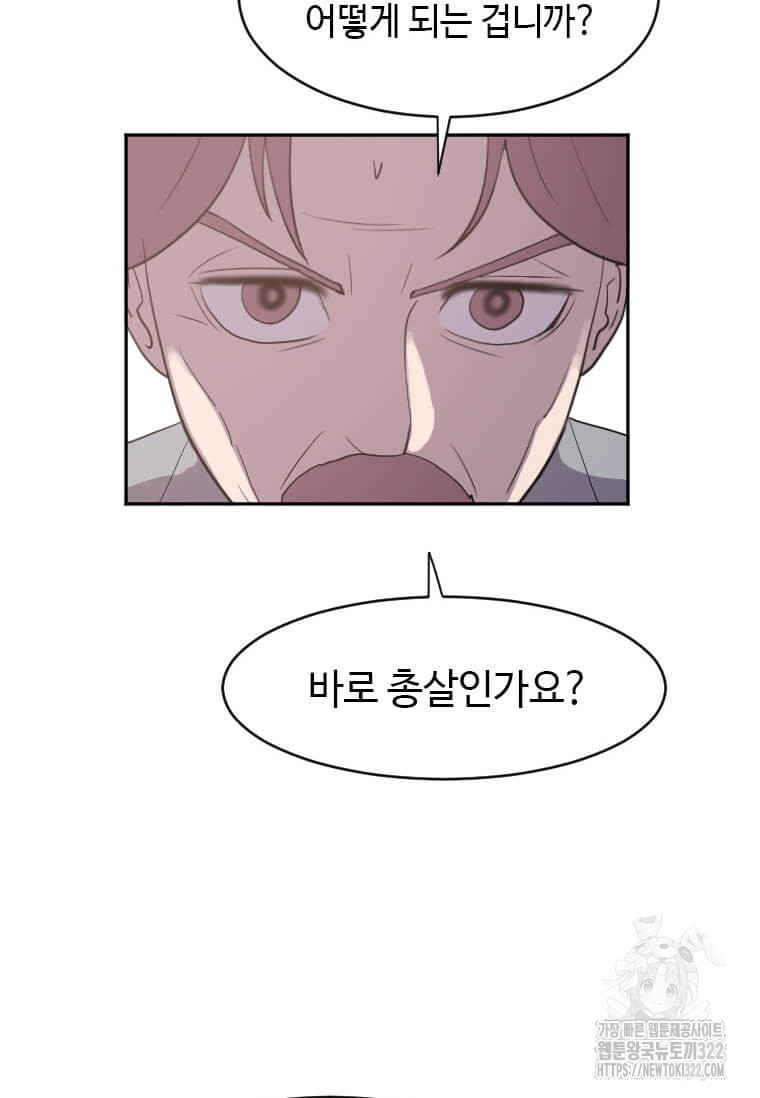 다른 세계에서 주워왔습니다 220화 58
