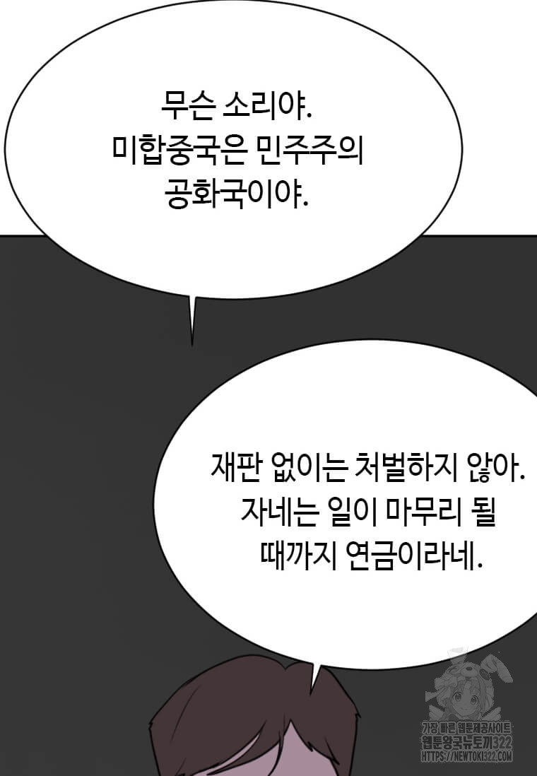 다른 세계에서 주워왔습니다 220화 59