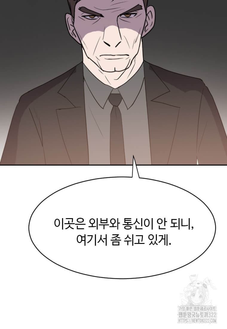 다른 세계에서 주워왔습니다 220화 60