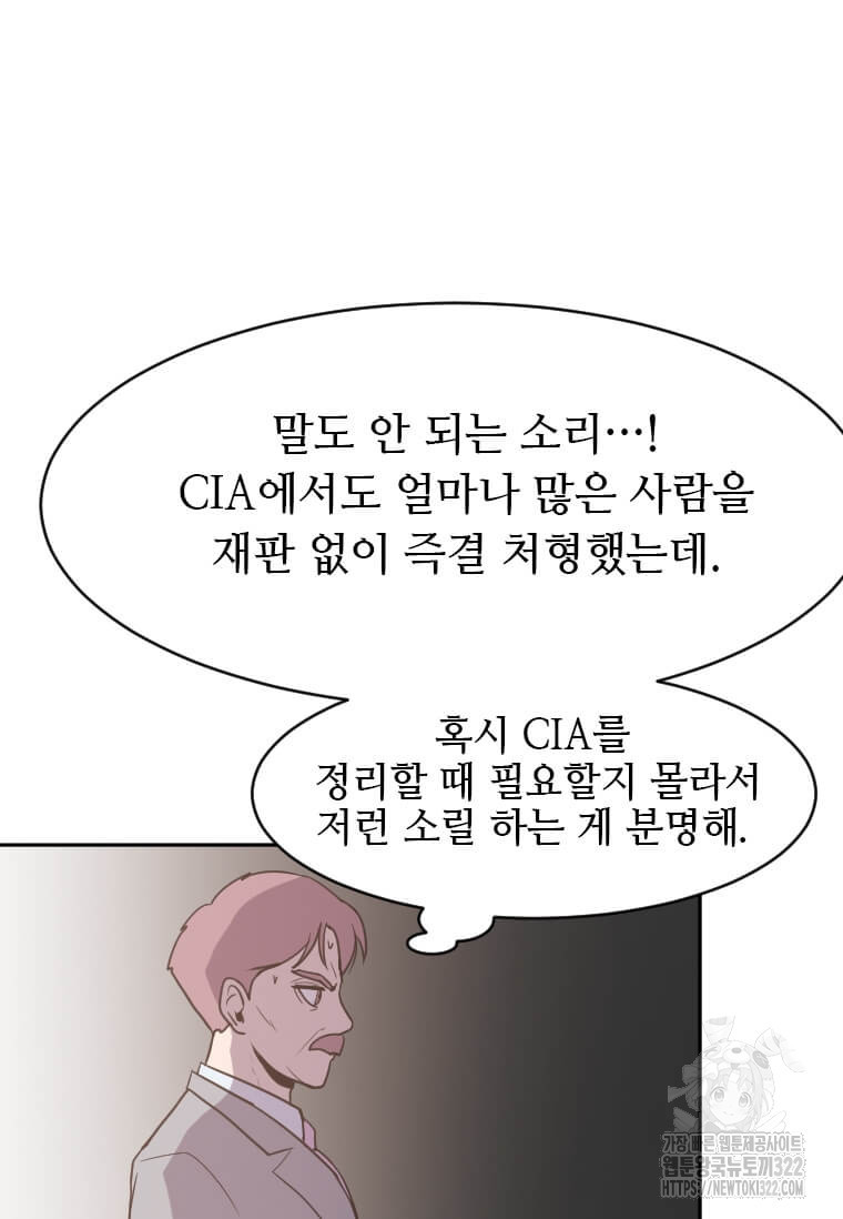 다른 세계에서 주워왔습니다 220화 61