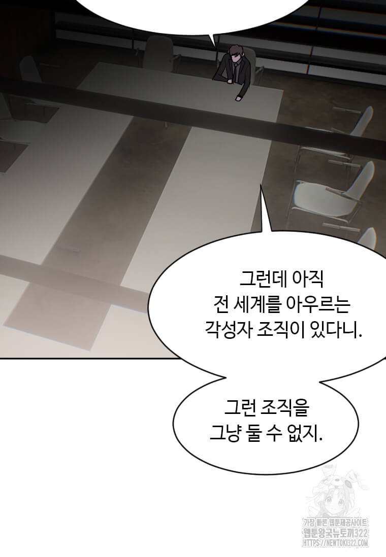 다른 세계에서 주워왔습니다 220화 63