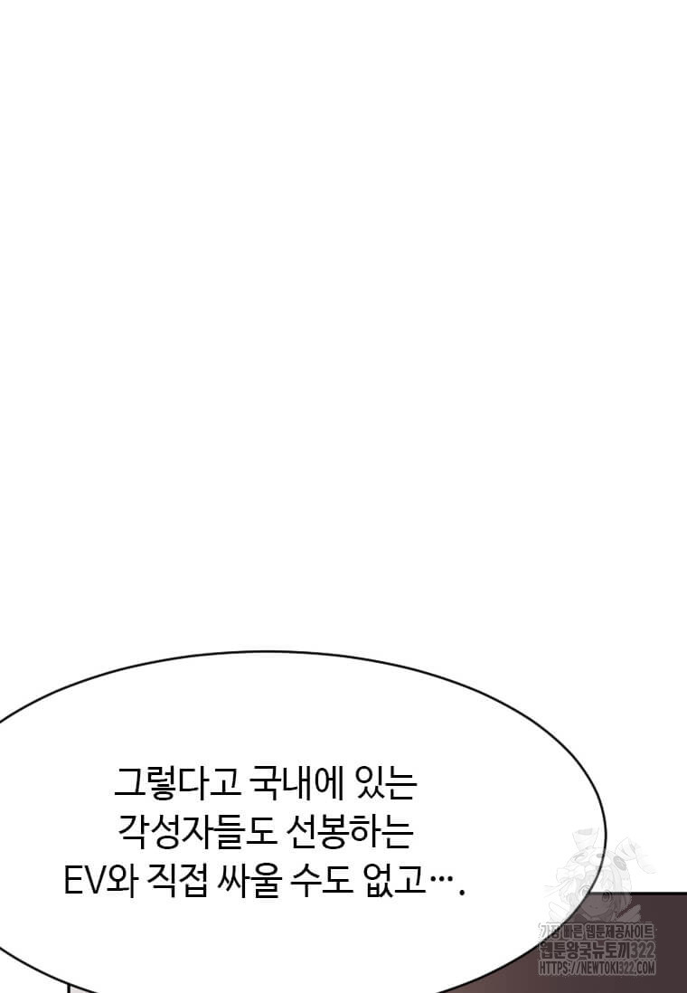 다른 세계에서 주워왔습니다 220화 64