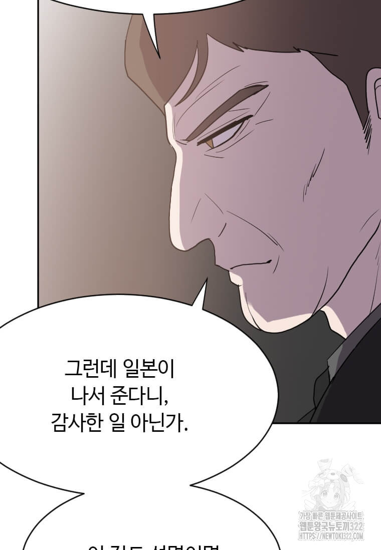 다른 세계에서 주워왔습니다 220화 65