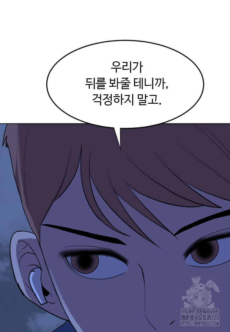 다른 세계에서 주워왔습니다 220화 74