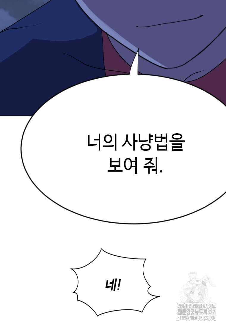 다른 세계에서 주워왔습니다 220화 75