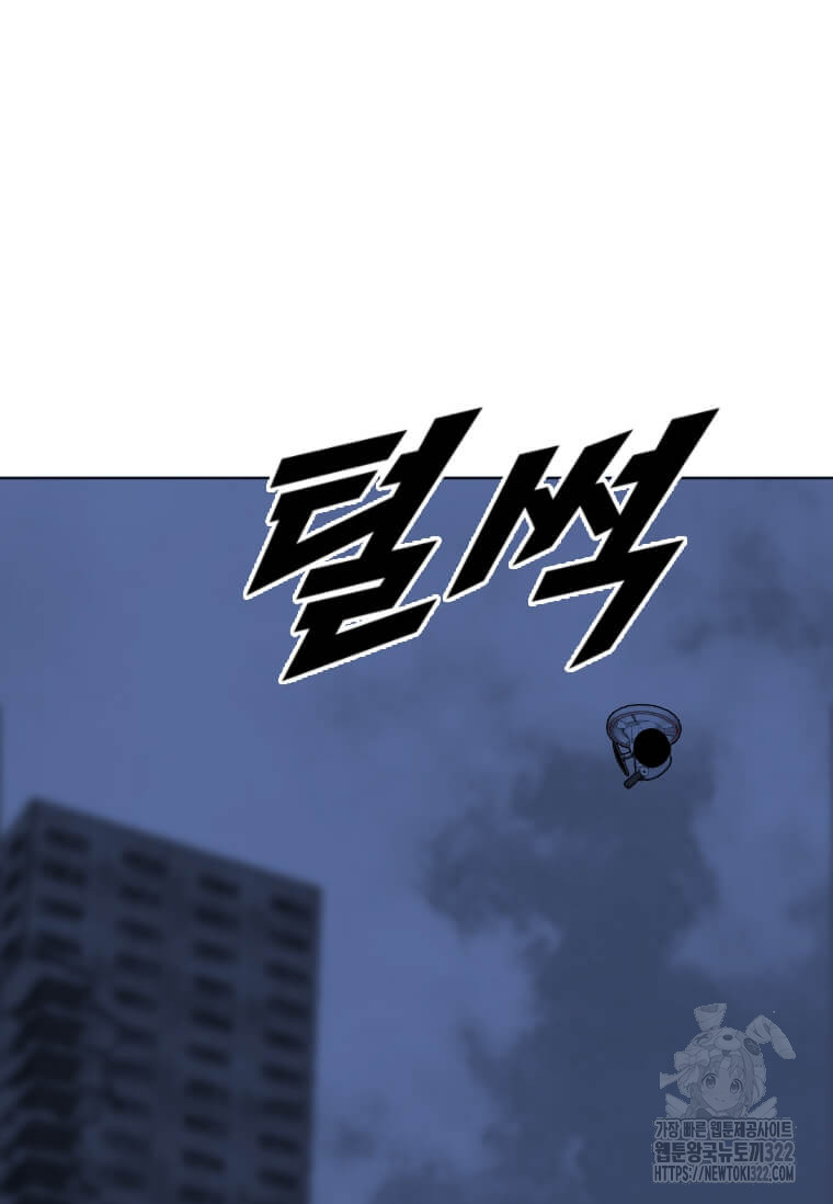 다른 세계에서 주워왔습니다 220화 83