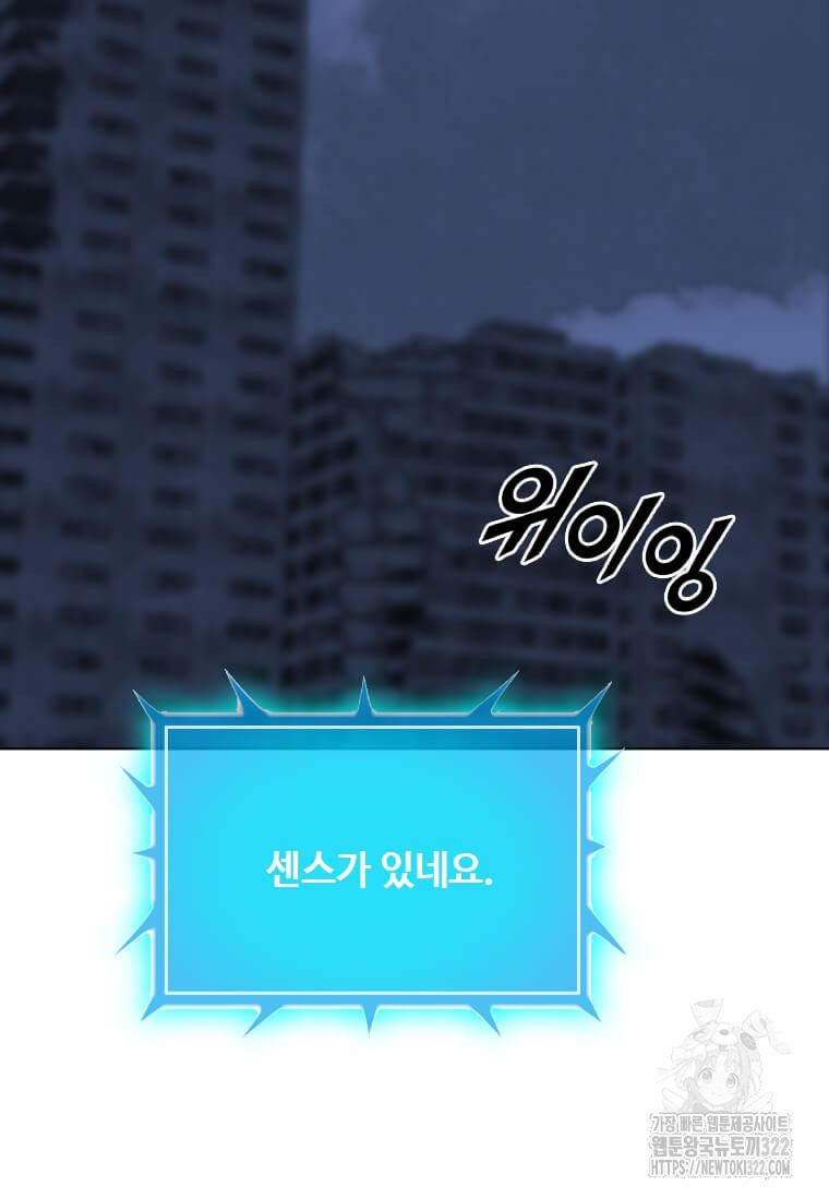 다른 세계에서 주워왔습니다 220화 84