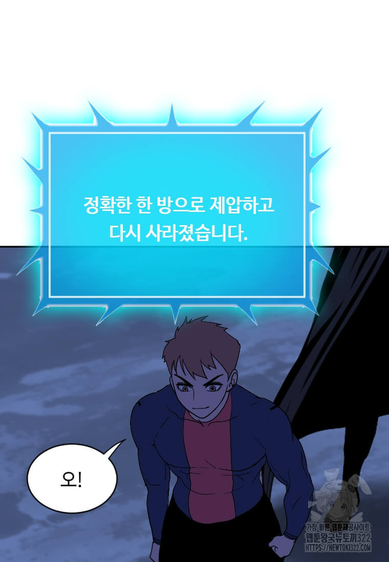 다른 세계에서 주워왔습니다 220화 85