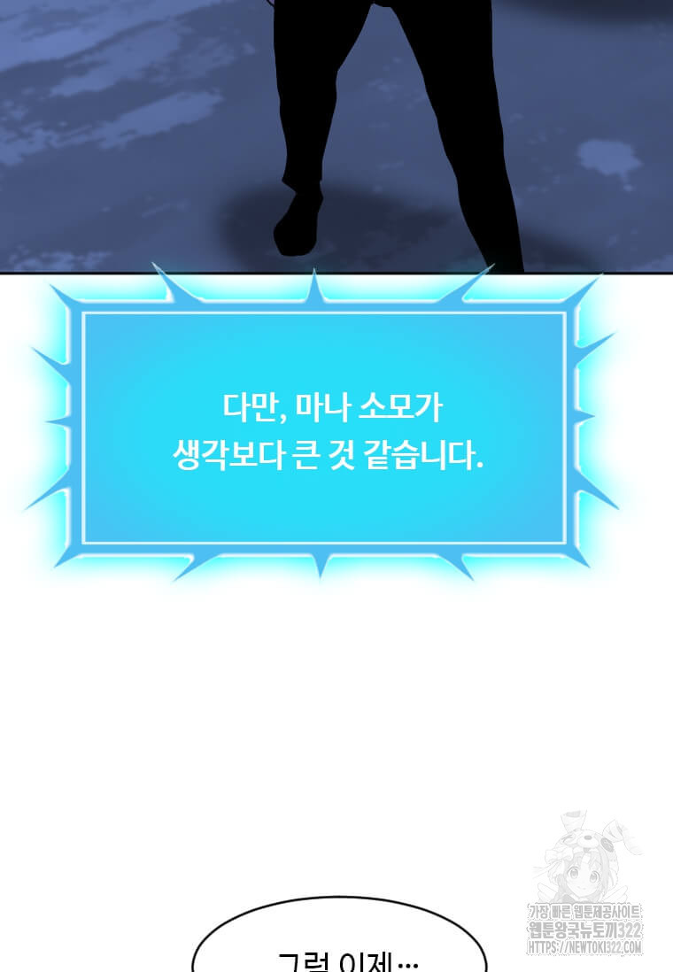 다른 세계에서 주워왔습니다 220화 86