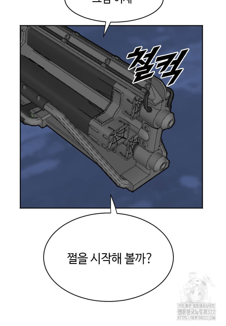 다른 세계에서 주워왔습니다 220화 87