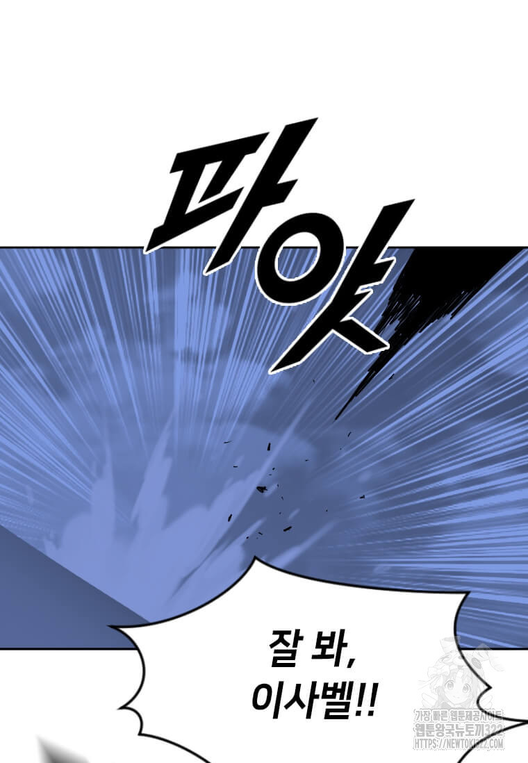 다른 세계에서 주워왔습니다 220화 88