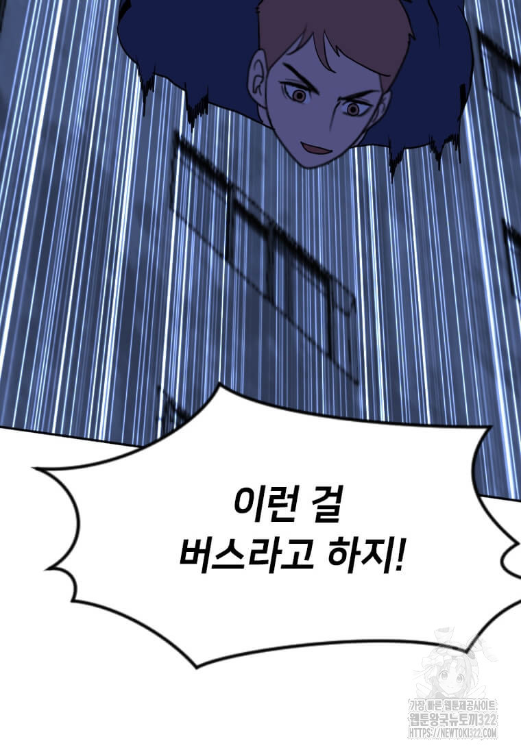 다른 세계에서 주워왔습니다 220화 91