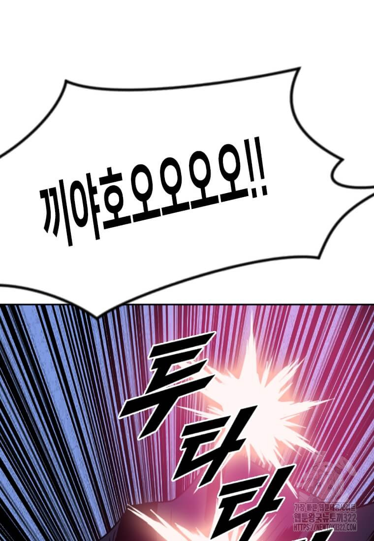 다른 세계에서 주워왔습니다 220화 92