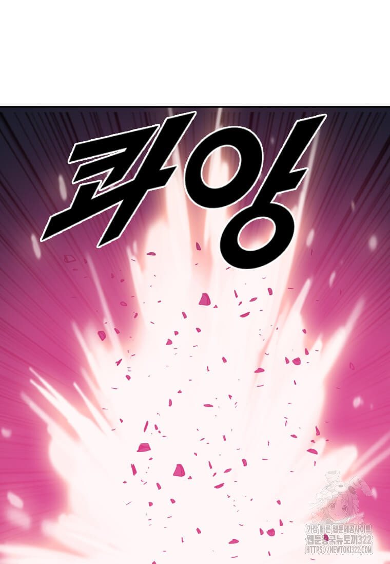 다른 세계에서 주워왔습니다 220화 98