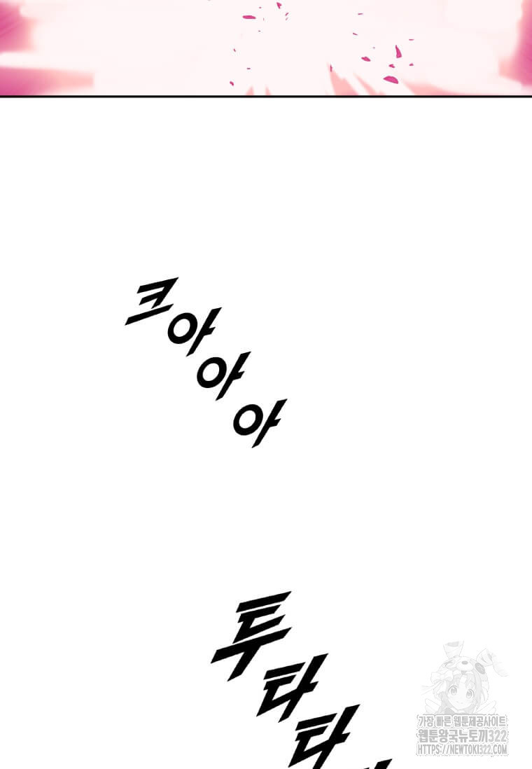 다른 세계에서 주워왔습니다 220화 99