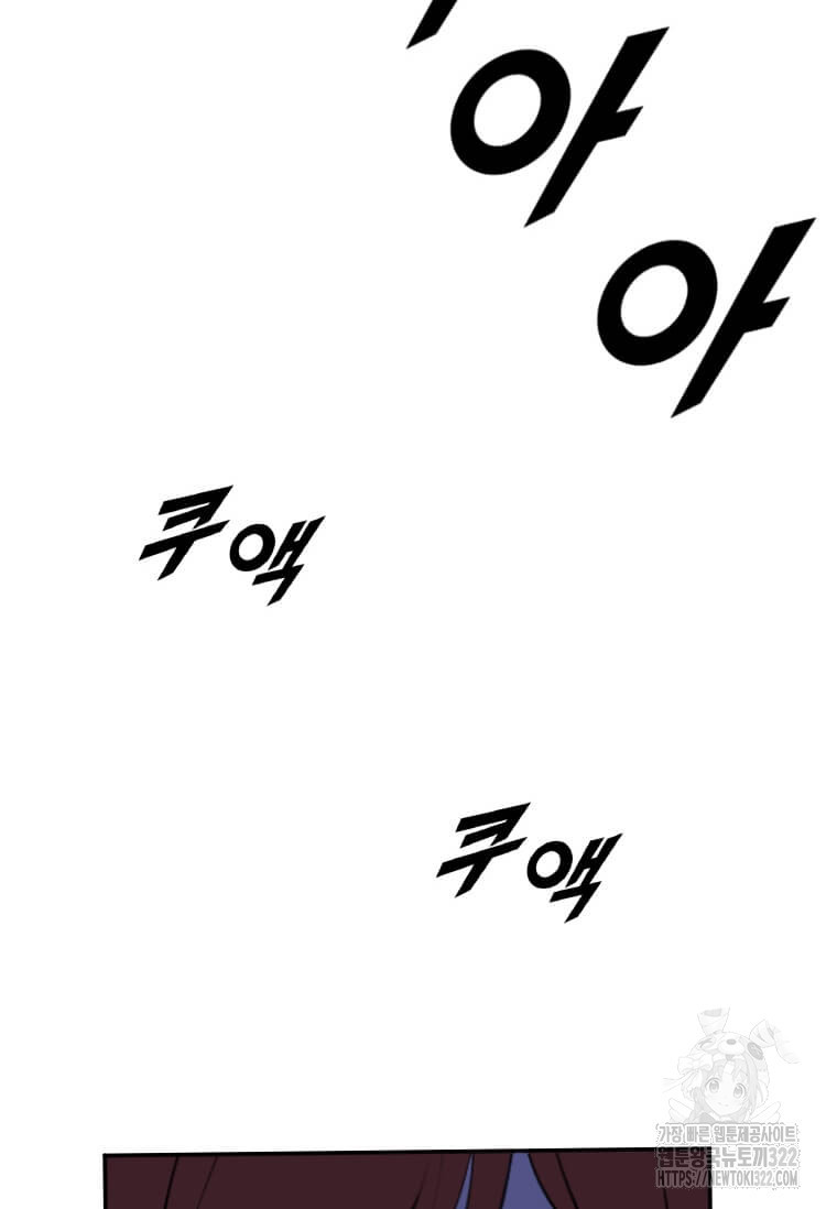 다른 세계에서 주워왔습니다 220화 101