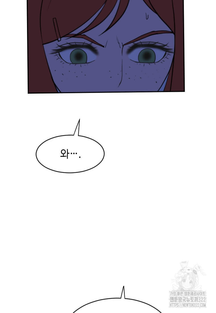 다른 세계에서 주워왔습니다 220화 102