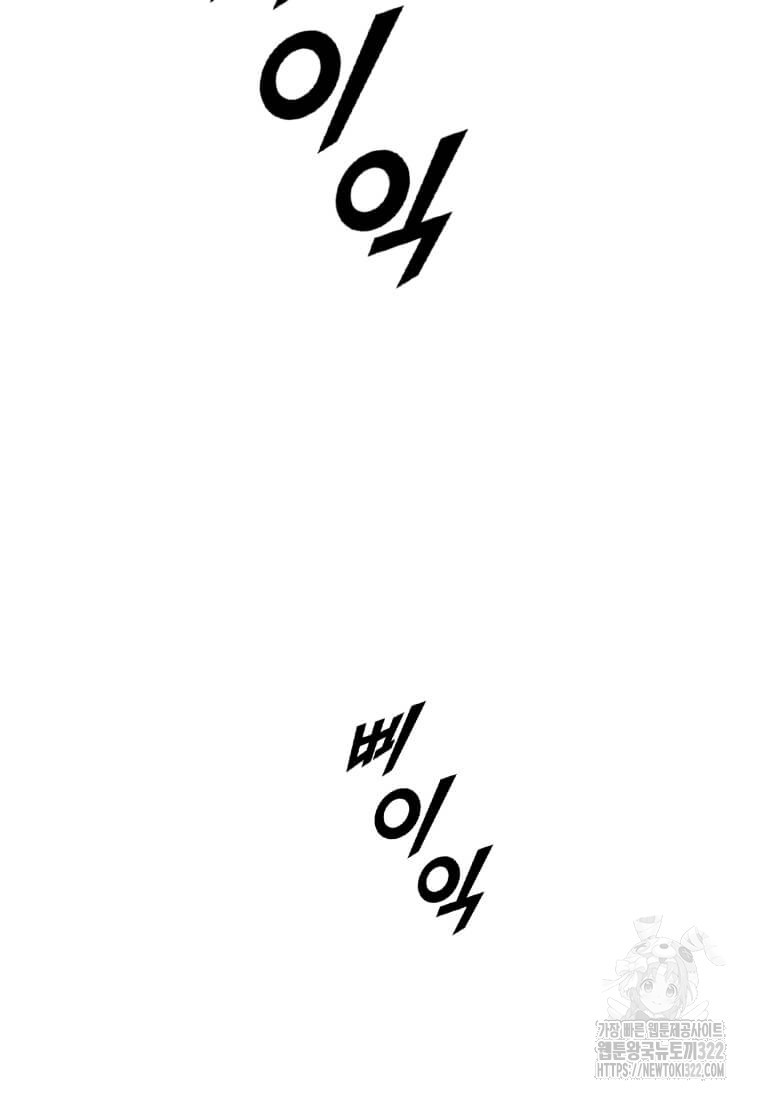 다른 세계에서 주워왔습니다 220화 107