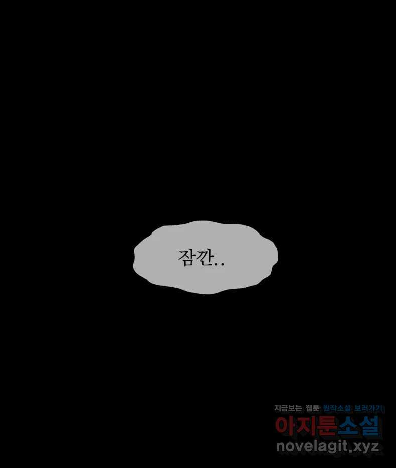 매화꽃그늘 70화 1