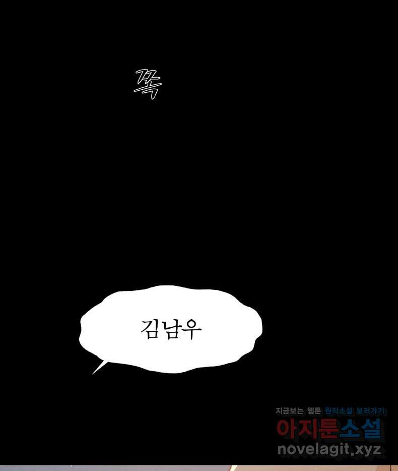 매화꽃그늘 70화 2