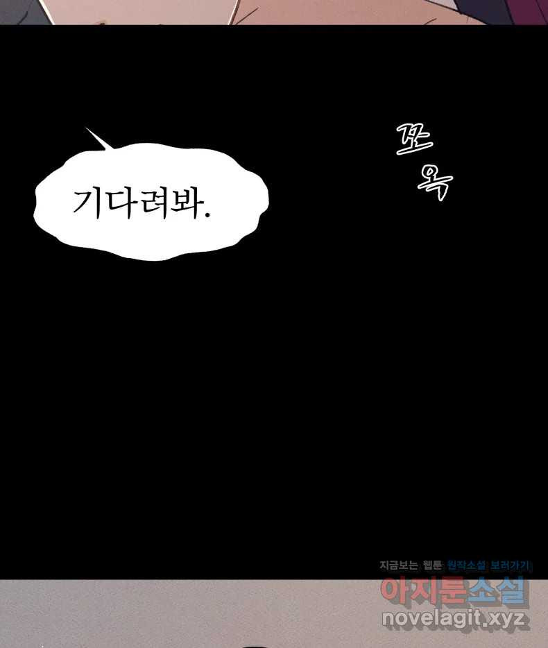 매화꽃그늘 70화 4