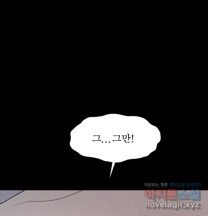 매화꽃그늘 70화 9