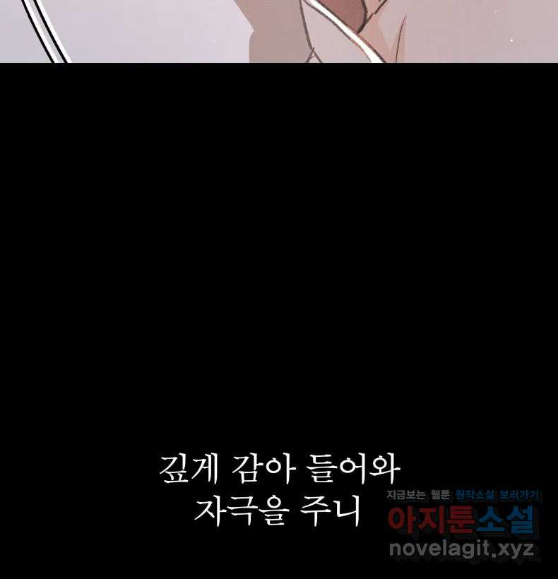 매화꽃그늘 70화 11