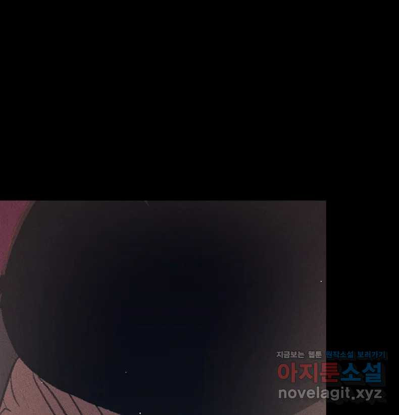 매화꽃그늘 70화 12