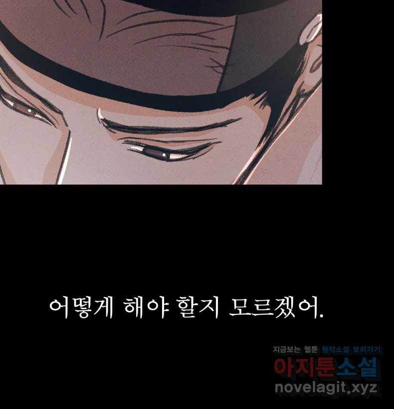 매화꽃그늘 70화 13