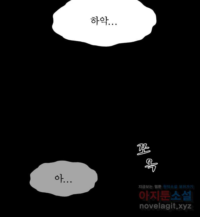 매화꽃그늘 70화 16