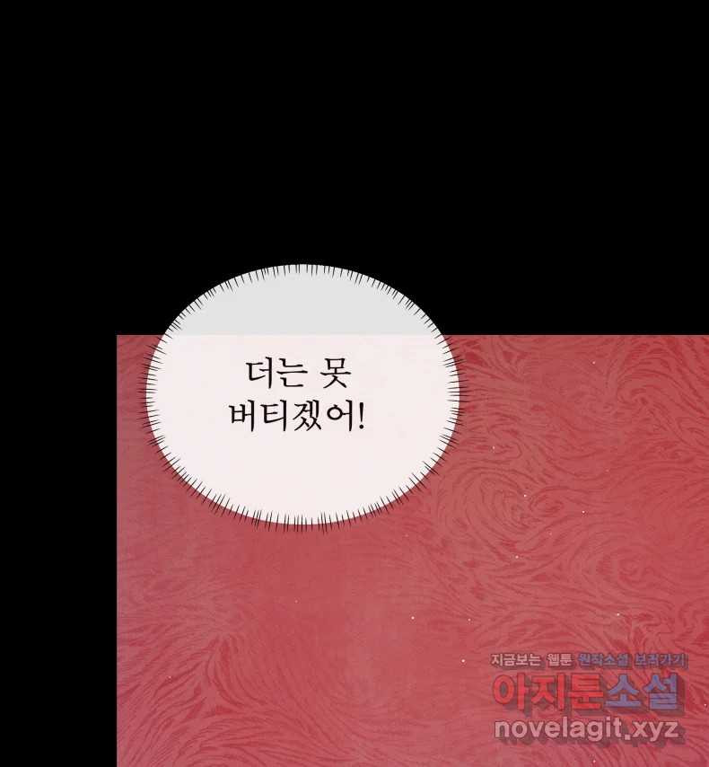매화꽃그늘 70화 17