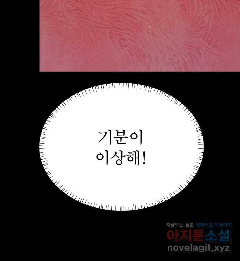 매화꽃그늘 70화 18