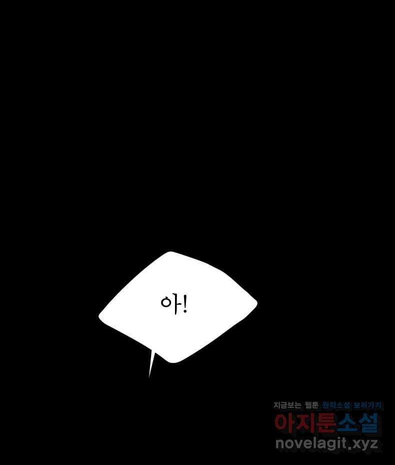 매화꽃그늘 70화 21