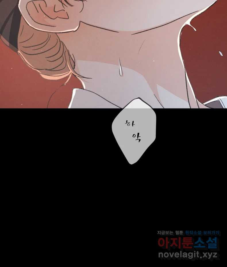 매화꽃그늘 70화 23