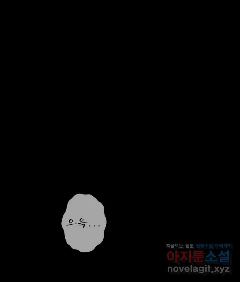 매화꽃그늘 70화 24