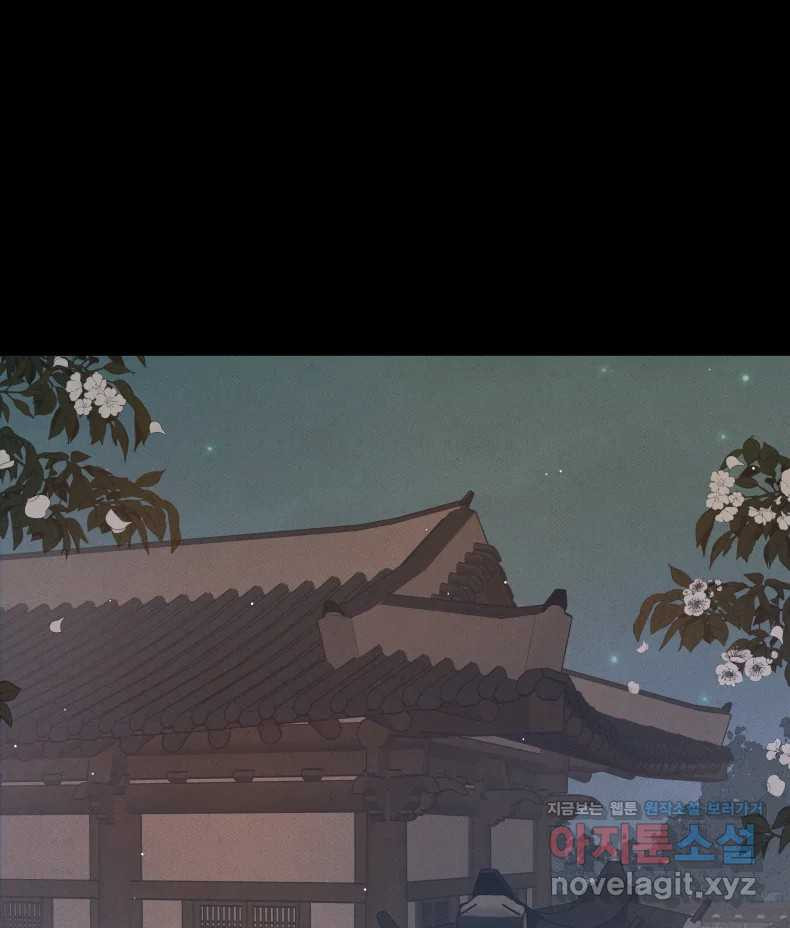 매화꽃그늘 70화 25