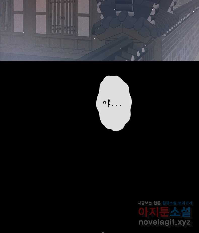 매화꽃그늘 70화 26