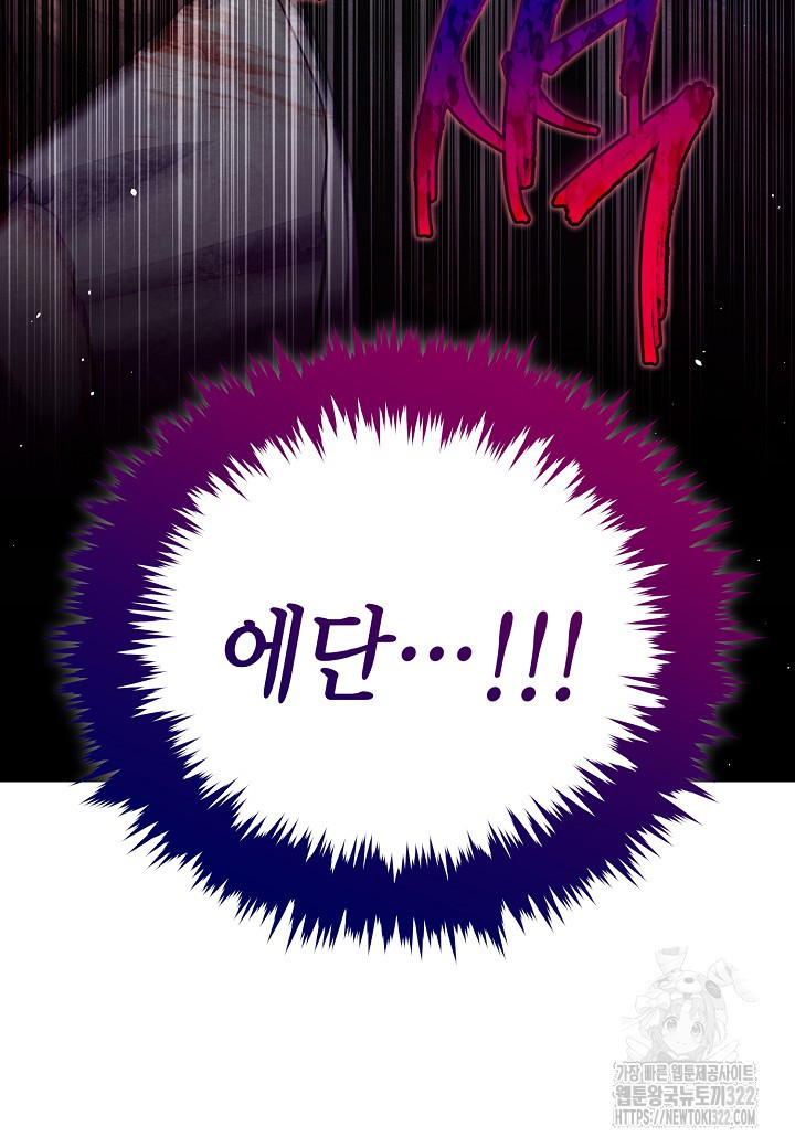 공녀는 지금부터 파업합니다 41화 7