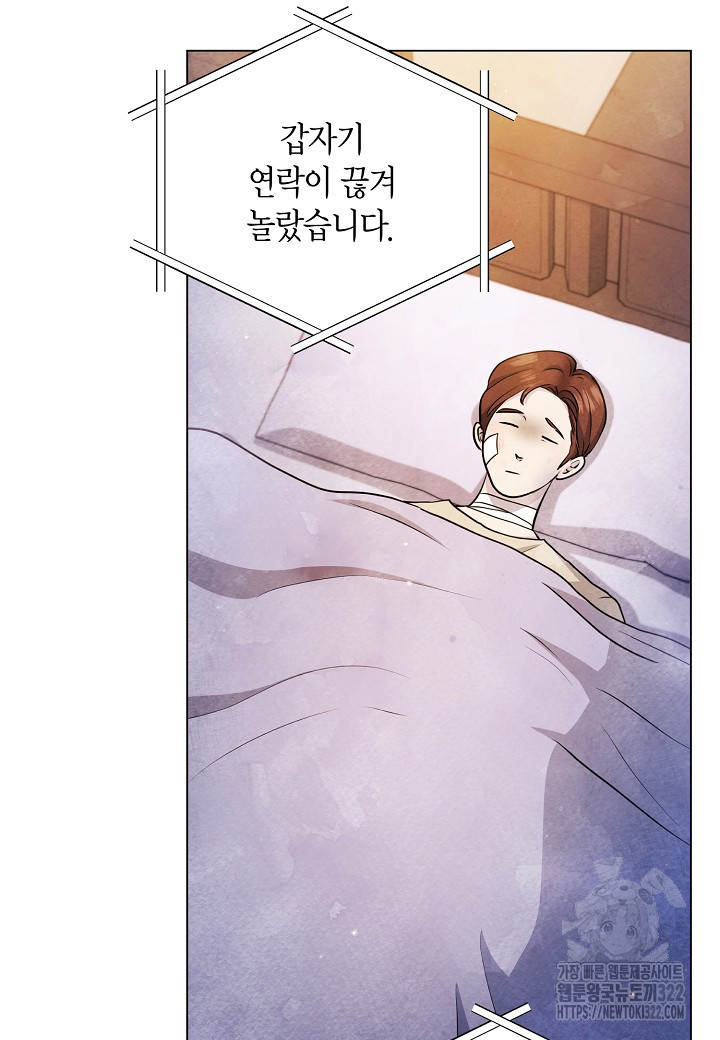 공녀는 지금부터 파업합니다 41화 9