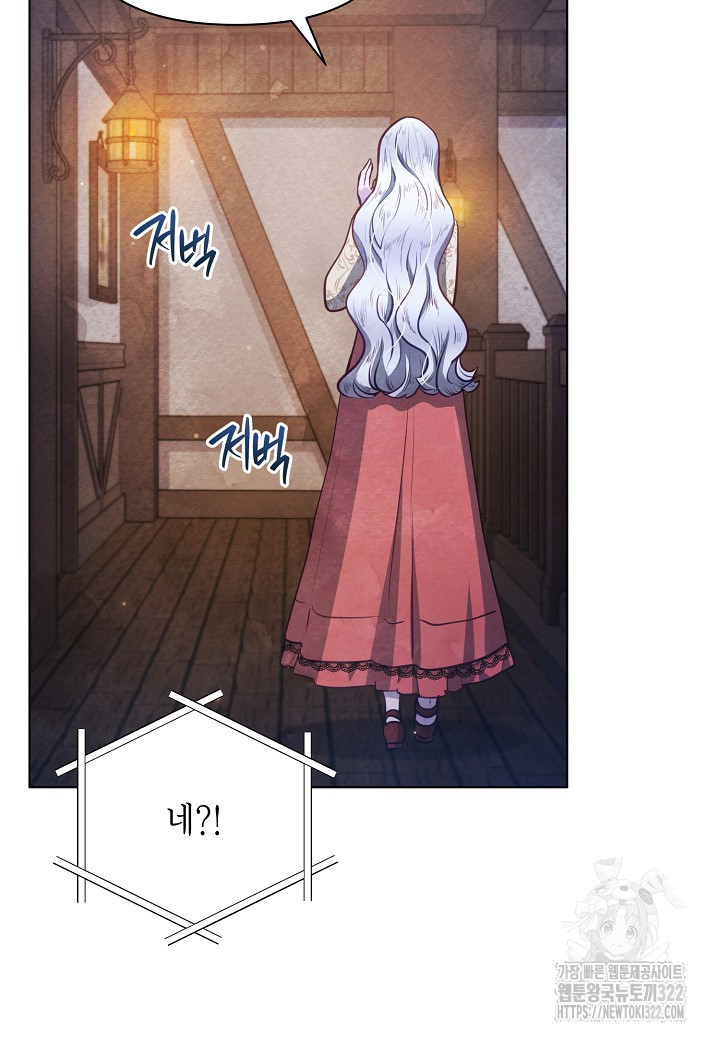 공녀는 지금부터 파업합니다 41화 11