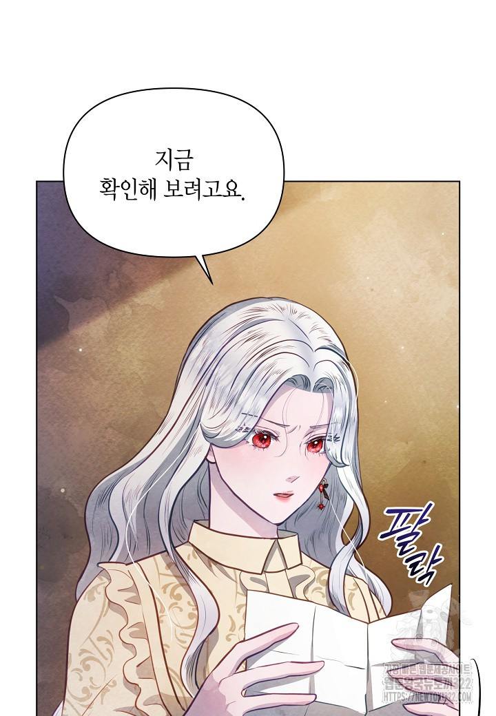 공녀는 지금부터 파업합니다 41화 14