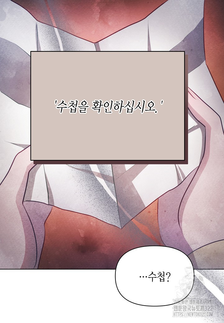 공녀는 지금부터 파업합니다 41화 16