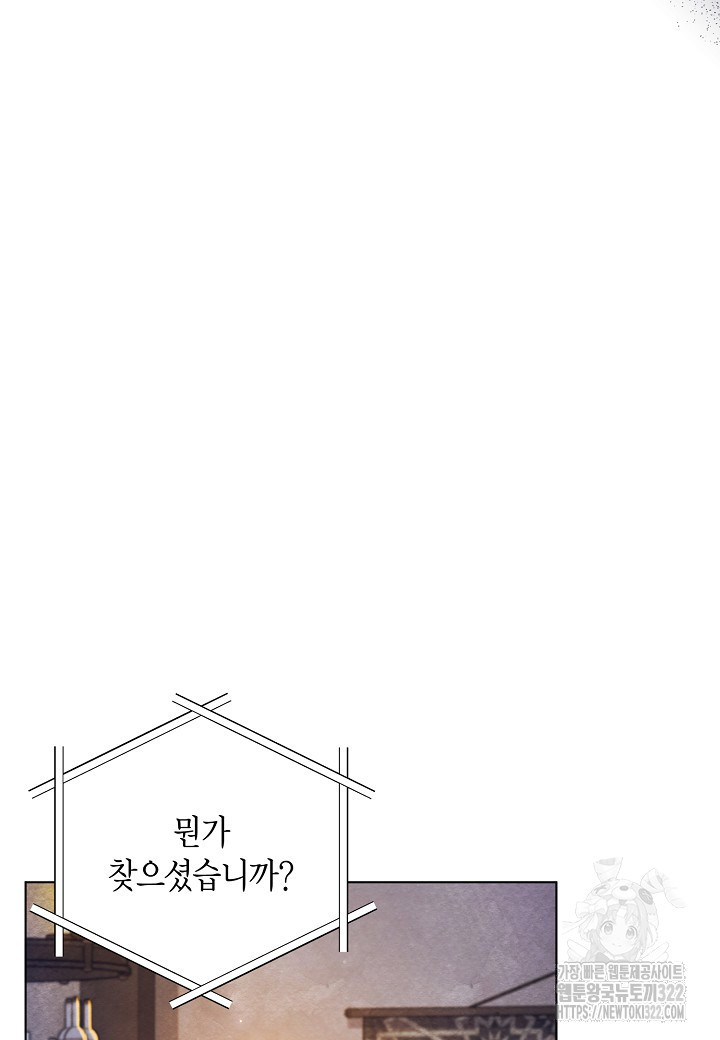 공녀는 지금부터 파업합니다 41화 17