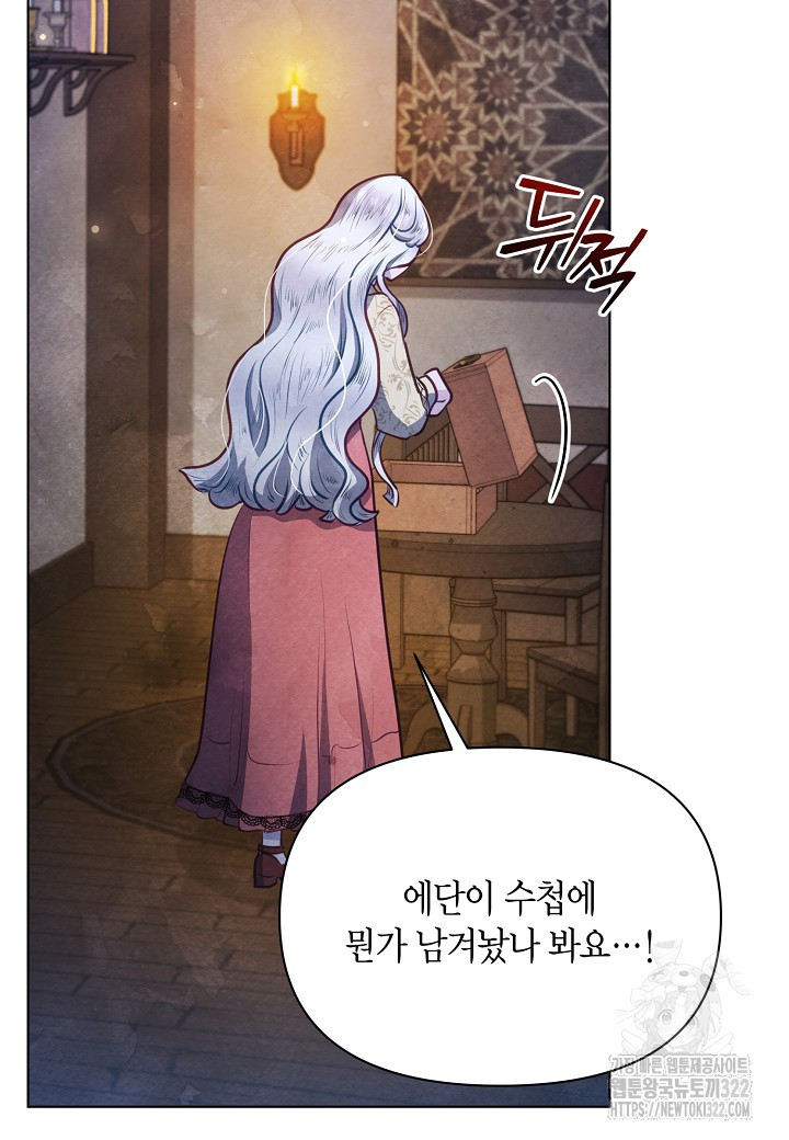 공녀는 지금부터 파업합니다 41화 18